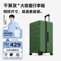 bromen 20英寸Plus 绿色 拉杆箱