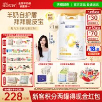 移动端：佳贝艾特 悦白4段儿童成长奶粉3岁以上A2蛋白双重乳铁