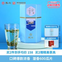移动端、88VIP：徽六 2020新茶徽六茶叶绿茶手工六安瓜片一级250g潜香600