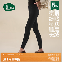 松山棉店 瑜伽裤显瘦打底裤女可外穿弹力舒适春秋黑色显腿长瑜伽裤子26新款 小黑裤 均码 （推荐95-130斤）