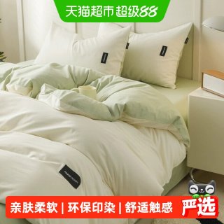 88VIP、今日必买：无印良品 無印良品 无印良品加厚纯棉磨毛床上四件套100%全棉床单被套罩单人纯色裸睡1.2m床品