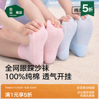 松山棉店 A类纯棉 低筒儿童袜 白+2紫+2浅粉 5双装