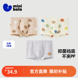 迷你巴拉 儿童A类纯棉四角内裤 白蓝色调 100cm 3条装