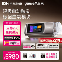 鱼跃 920Auto双水平全自动睡眠呼吸机打呼噜家医用憋气呼吸暂停止鼾