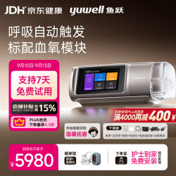 鱼跃 920Auto双水平全自动睡眠呼吸机打呼噜家医用憋气呼吸暂停止鼾