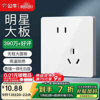 公牛 开关插座 G12系列 10A斜五孔插座 暮雪白