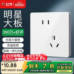 公牛 开关插座 G12系列 10A斜五孔插座 暮雪白