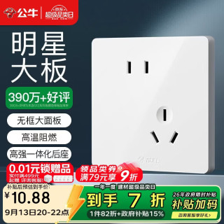 公牛 开关插座 G12系列 10A斜五孔插座 暮雪白