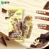 蒙牛 随变*奥特曼经典香草口味冰淇淋75g×5支（家庭装）