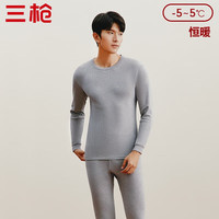 三枪 保暖内衣套装 浅麻灰-男款 XL