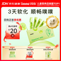 inne 噗噗宝益生菌后生元果冻条4条婴儿益生菌儿童便秘专研