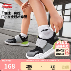 李宁 支撑抗扭减震 儿童运动鞋  黑色/极致灰-13 26