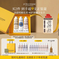 欧舒丹 润手系列 滋润保湿 护手霜礼盒  30ml*3 玫瑰