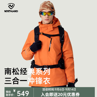 诺诗兰 南松系列 杜邦三防防水 柿橙色 185 三合一冲锋衣