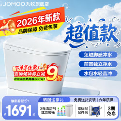 九牧 ZS320I 免触脚感冲水 305mm坑距 智能坐便器