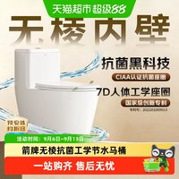 移动端、88VIP：箭牌 坐便器抽水马桶家用喷射虹吸式大冲力小户型座便器