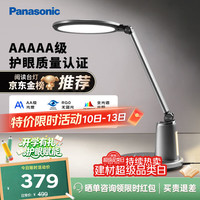 Panasonic 致儒系列 HHLT0663 国AA级护眼台灯 19W 深空灰