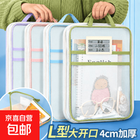 L型学科目分类袋透明网纱文件袋拉链大开口学生手提拎书袋考试用 1个装