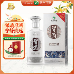 习酒 银质 第三代 53%vol 酱香型白酒 500ml 单瓶装