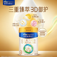 美素佳儿 皇家美素 幼儿配方奶粉乳铁蛋白 3段 800g（新国标）