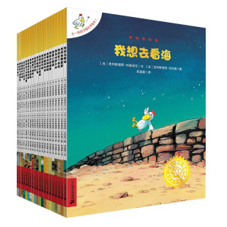 二十一世纪出版社集团 不一样的卡梅拉第一季手绘本 共20册 童书