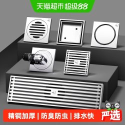 潜水艇 防臭防堵 10*10cm 铜地漏