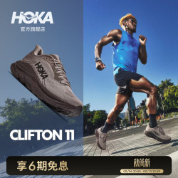 HOKA CLIFTON 11 缓震回弹 山岩灰/鹅卵石灰 42 跑鞋