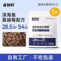 古锐特 鲜肉猫粮5kg益生菌深海鱼肉全价成幼猫无谷营养高蛋白猫饭