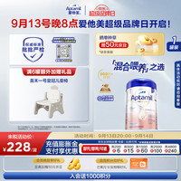 爱他美 德国白金版双重HMO配方奶粉 800g 1+段