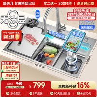爱夫儿 0涂层 厨房水槽