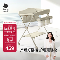 babycare 尿布台多功能可折叠新生儿护理台抚触洗澡便携婴儿床-贝壳米