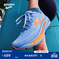 BROOKS 幽灵/Ghost 17 缓震跑步鞋