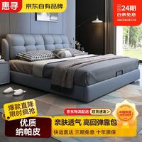 惠寻 京东自有品牌 床 纳帕皮床现代简约主卧实木床 双人床1.8x2米 单床 1800mm*2000mm框架结构