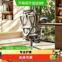 88VIP：永艺 沃克Pro+人体工学椅