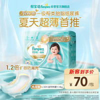 帮宝适 一级帮系列 纸尿裤 L33片