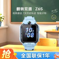 小天才 Z6S 翻转双摄 4G全网通 儿童电话手表