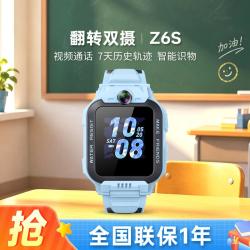 小天才 Z6S 翻转双摄 4G全网通 儿童电话手表