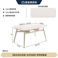 移动端：FA SA DI HOUSEHOLD 奶油风全托岩板餐桌小户型方圆两用伸缩餐桌椅组合现代简约