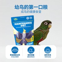 VETAFARM兽医农场澳洲进口兽医研制配方鹦鹉鸟粮滋养丸鸟食鹦鹉粮 350g