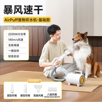 移动端：艾主人 宠物吹水机大功率狗狗吹风机大型犬洗澡拉毛家用电吹风烘干