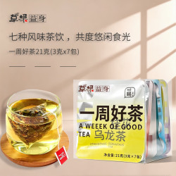 草果益身一周好茶21克(3gx7包) 独立包装冷热双泡 混合口味组合花果茶
