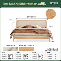 移动端：源氏木语 实木床双人床现代简约橡木科技布软靠床原木风主卧大床 低铺科技布奶白色|不含床垫