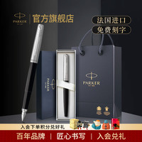 派克 乔特黑白夹墨水笔 F尖 法国 钢笔