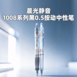 晨光 静音GP1008按动中性笔0.5ST头签字笔黑笔商务考试水笔办公用品外观随机1支装AGP0230MA