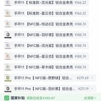 订单截图缩略图