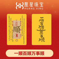 含金制品时尚塑封手机贴财神招财树好运锦鲤情窦初开