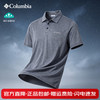 Columbia 男士户外旅行休闲运动短袖Polo AE3614-465 蓝灰 L