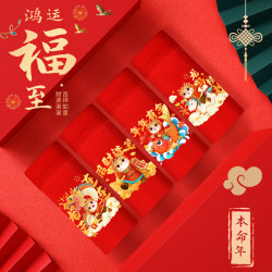 本命年内裤男士龙年平角裤纯棉大红色喜庆结婚属龙卡通四角裤礼盒