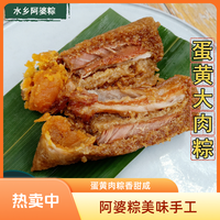 水乡阿婆纯手工新鲜肉粽散装真空2只-10只枫泾粽子