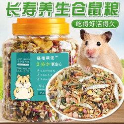 半紫半红 仓鼠粮食主粮海鲜粮营养健康丰富搭配金丝熊鼠粮金丝熊鼠粮